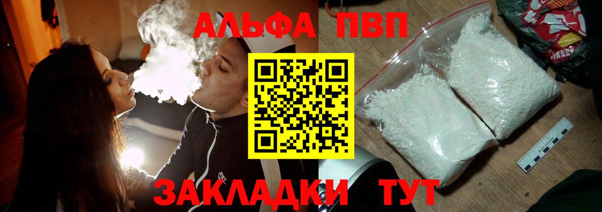 A-PVP мука  Вход с VPN  Таганрог  Alfa_PVP Соль  APVP СК 