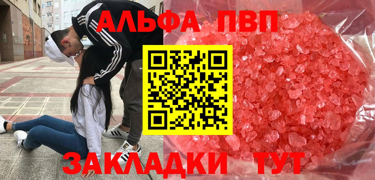 Alpha PVP крисы CK Таганрог