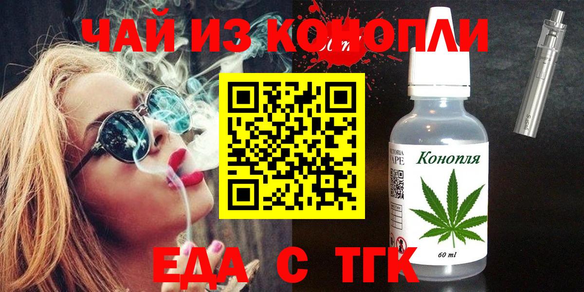 Таганрог  Cannafood конопля  Вход с VPN 