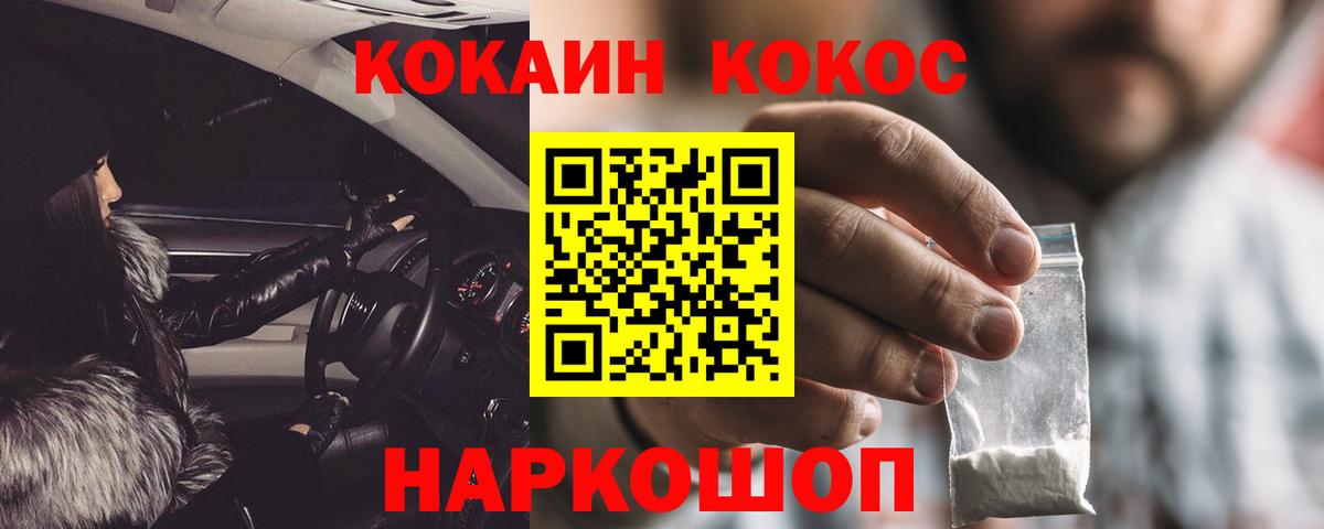 КОКАИН Перу Таганрог
