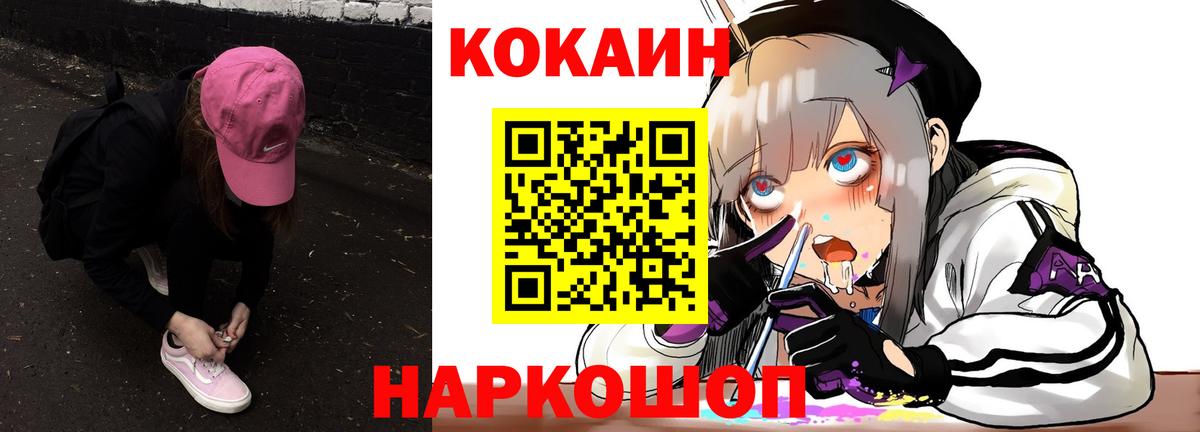 Кокаин FishScale  Cocaine 97%  Таганрог  Вход с VPN 