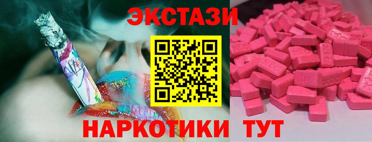Ecstasy Дубай Таганрог