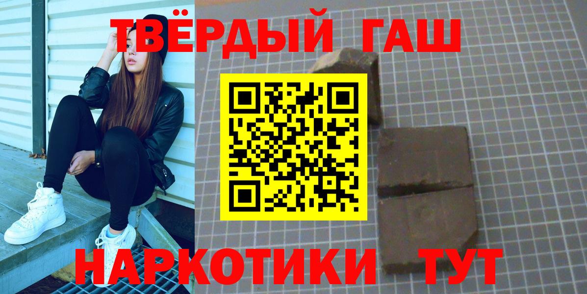 Таганрог  ГАШ убойный  ГАШИШ Изолятор  Вход с VPN 