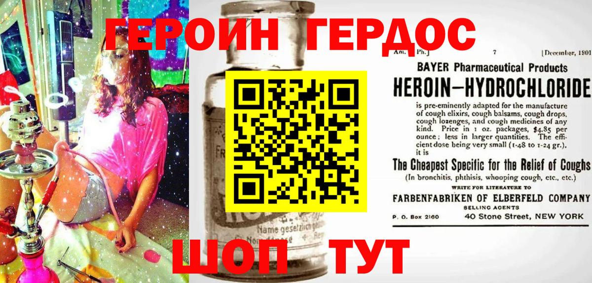 Таганрог  Героин афганец  Вход с VPN 