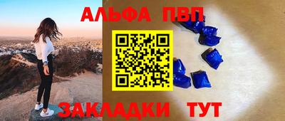 стафф Краснокаменск