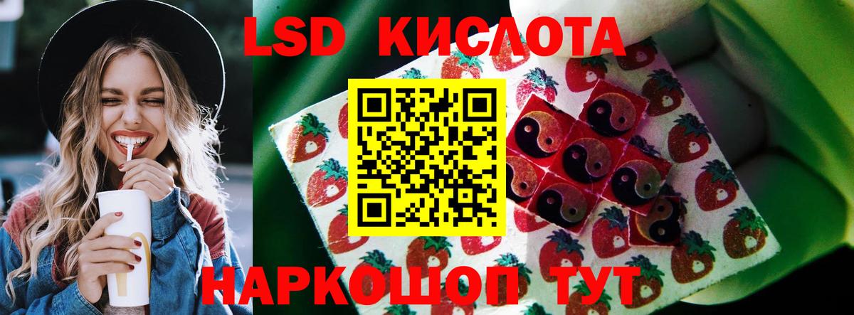 Лсд 25 экстази ecstasy  OMG ссылка  Вход с VPN  Таганрог  LSD-25 экстази кислота 