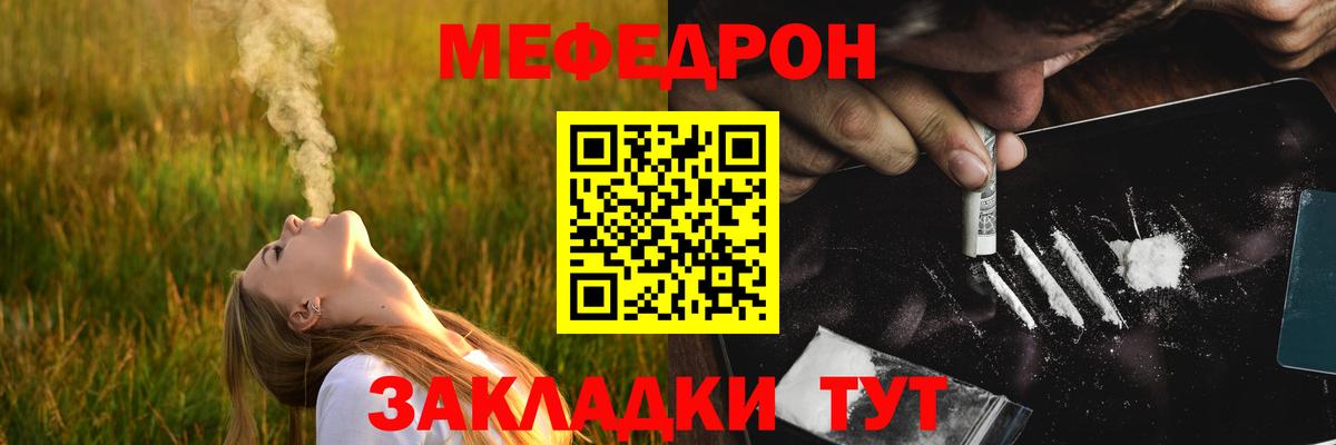 Таганрог  МЯУ-МЯУ  Мефедрон  Вход с VPN  Меф VHQ 