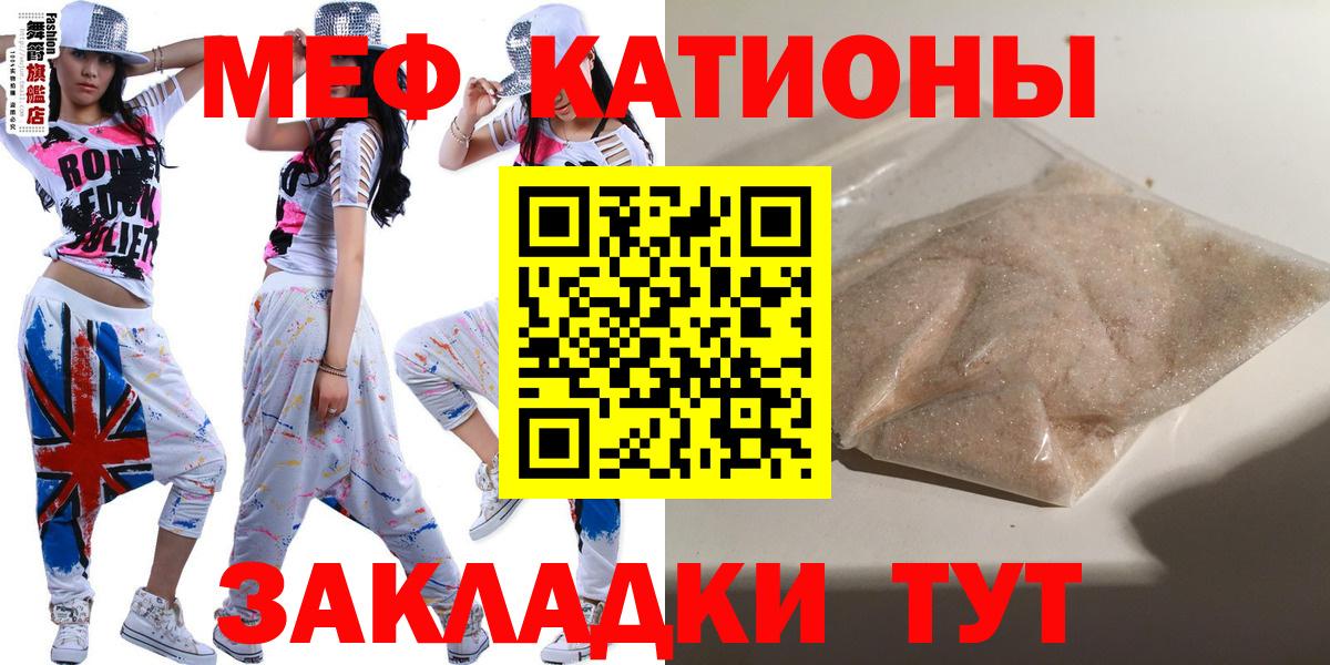 Меф Таганрог