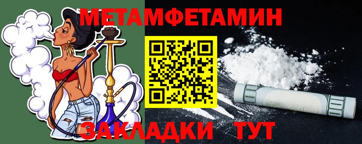 Метамфетамин мет Таганрог