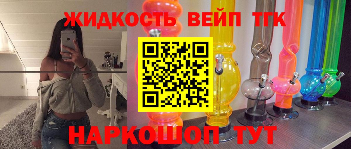 Дистиллят ТГК вейп с тгк  Вход с VPN  Таганрог 